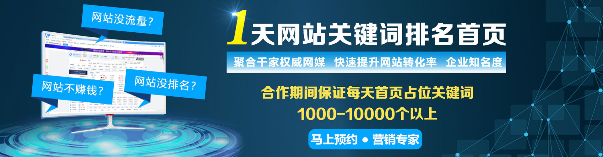 喀喇沁左翼sem代理